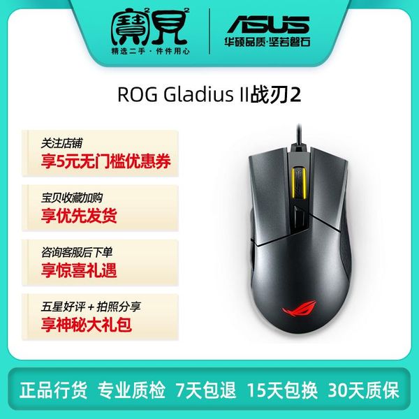 

mice rog gladius ii e-sports game rgb wired wireless mouse computer universal p507