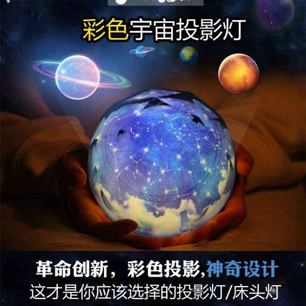 

magic diamond color universe star projection night light romantic creative lamp