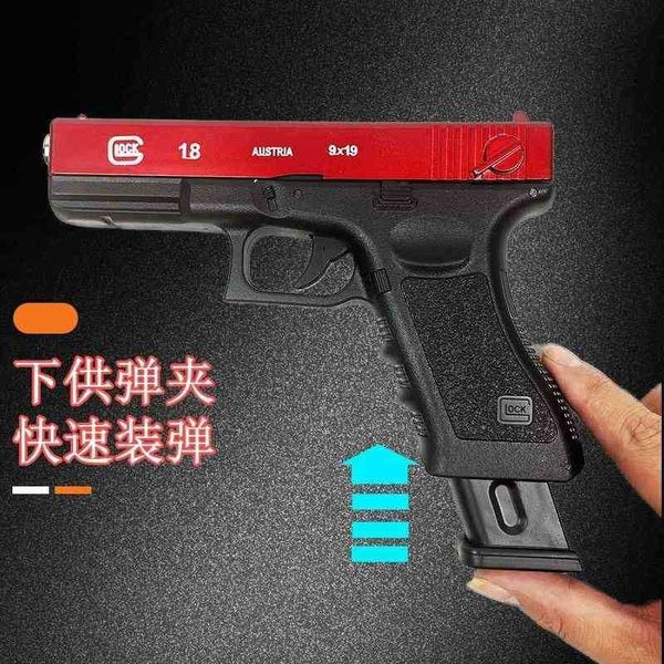 

glock g18 empty hangup play children's toy hand small plastic soft bullet boy prop simulation