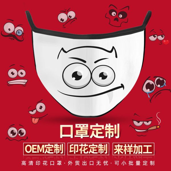 

mask heat transfer cartoon children's fashion filter dust pure cotton ice silk printed