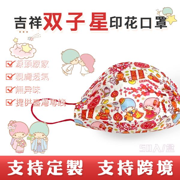 

cartoon printed children lucky year twin 95 + melt blown face mask
