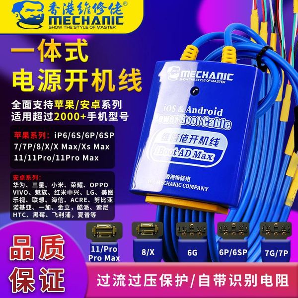

power cord huawei oppo hey, remy anzor cell phone maintenance activate power-on line repairing tools