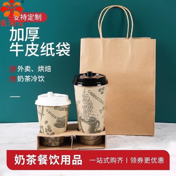 

storage bags aixiangru kraft paper bag takeaway packed food barbecue string coffee disposable handbag milk tea shop special custom-made