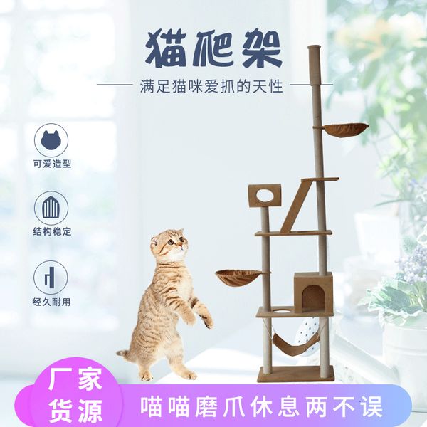 

multi-layer hemp rope tree grabbing toy climbing frame cat solid wood all in one