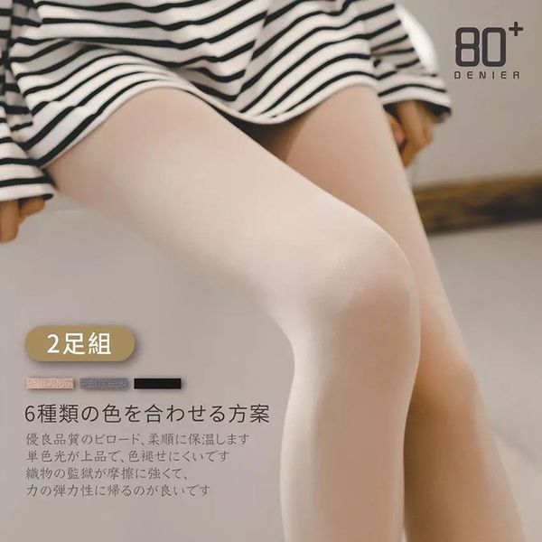 

veet stockings 80d matte super elastic 2021 pantyhose women's spring and autumn beautiful leg socks, Black;white