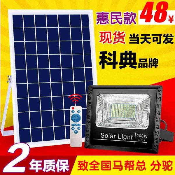 

solar household projector aluminum shell outdoor courtyard rural waterproof led street lamp