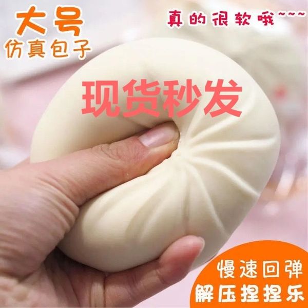 

creative spoof fake food big steamed buns kneading music artifact simulation small cage slow rebound decompression vent toys