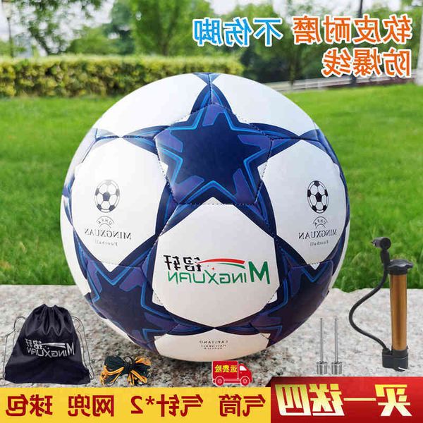 

football no. 4 5 ball primary school children's kindergarten professional small 3 machine sewing