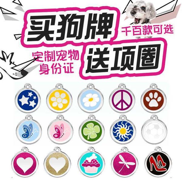 

factory red dingo lettering stainless steel cat brand pet dog id card bronze medal