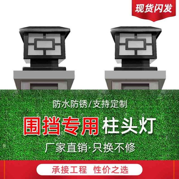 

solar energy municipal engineering column construction site enclosure lamp