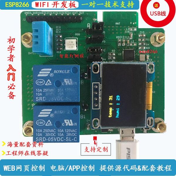 

development board smart light iot web page control home sdk tutorial fingerprint access