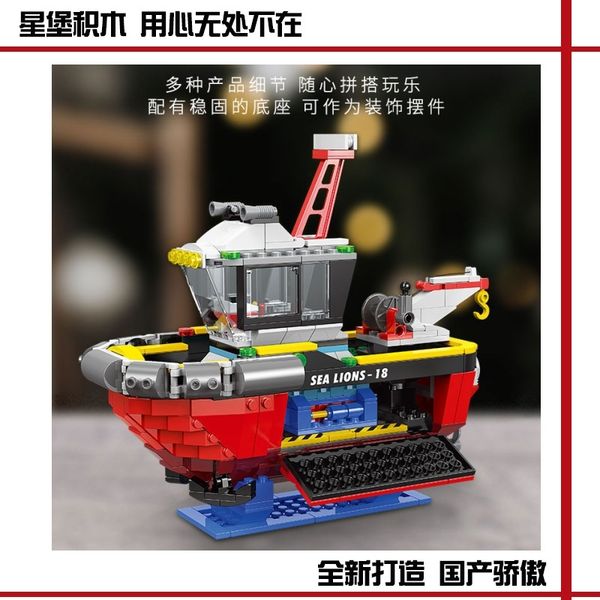 

[a box of star castle 18011-18010-18012-18013 science research ship tugboat building block toys