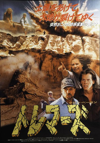 

sell tremors movie paintings art film print silk poster home wall decor 60x90cm