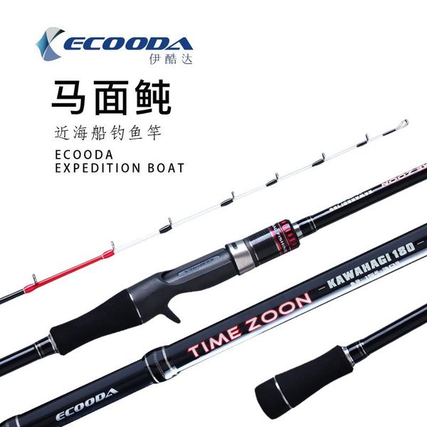 

ecooda boat rod raft kawahagi 180 udglass tip very sensitive japan parts fuji guides and reel baitcasting 2sec 15-30# fishing rods