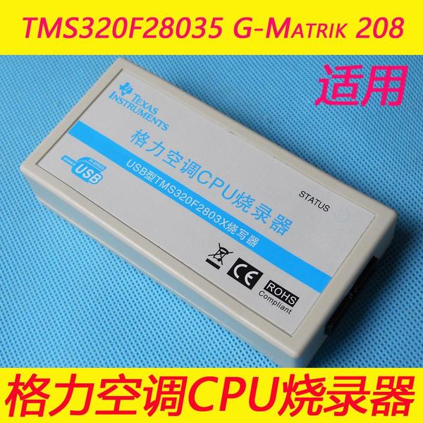 

smart home control gree frequency conversion air conditioning cpu programmer c2prog downloader xds100v2 usb burning dsp simulator