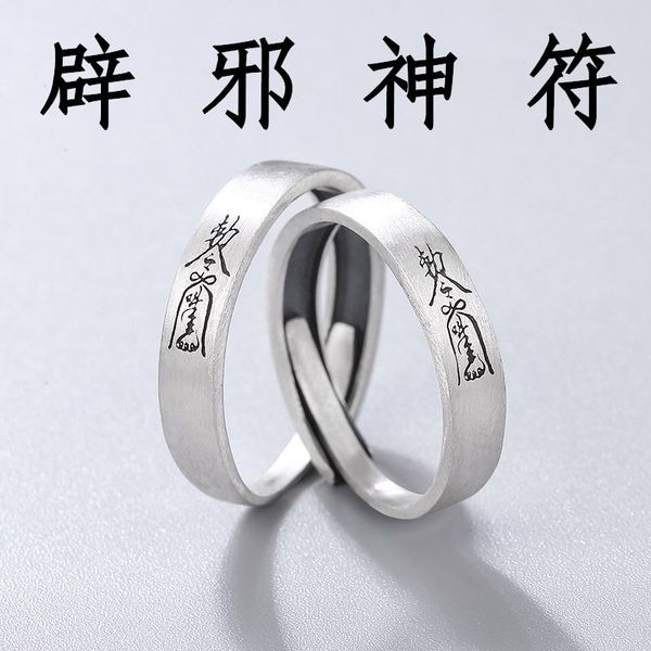 

sterling silver ring men's and women's chinese style talisman the year of life transfer charm creative ring opening