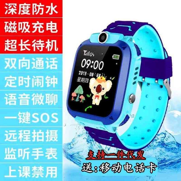 

children's children positioning children's phone smart waterproof watch gift