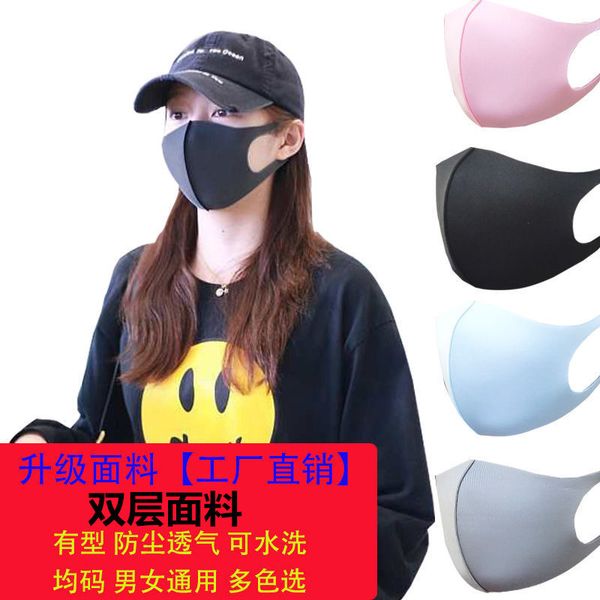 

mask star double layer ice silk men's and women's dustproof, breathable, windproof haze proof fashionable riding