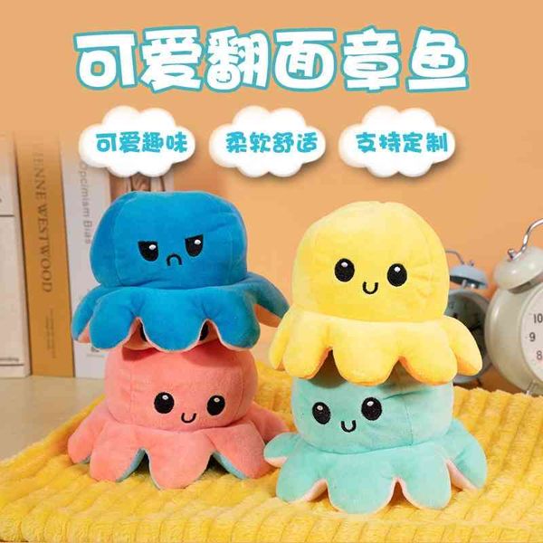 

plush doll flip luminous double-sided reversible ocs doll