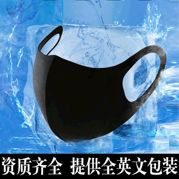 

mask dust knitted ice silk cotton washable printing non-