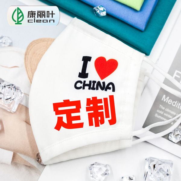 

enterprises customized for advertising to promote printing group calico masks