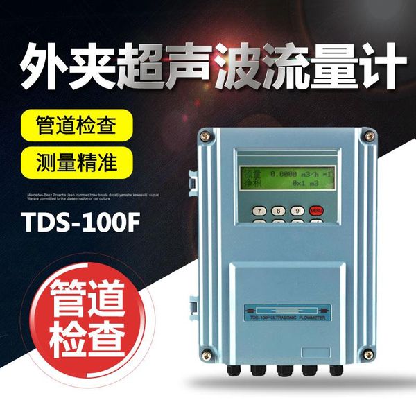 

tds-100f clip-on ultrasonic flowmeter plug-in craft tools