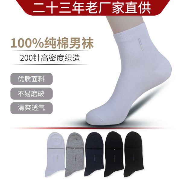 

socks men's cotton medium tube autumn winter black color socks pure all