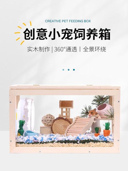 

small animal supplies 60 little hamster cage djungarian special large base villa acrylic viewing box nest
