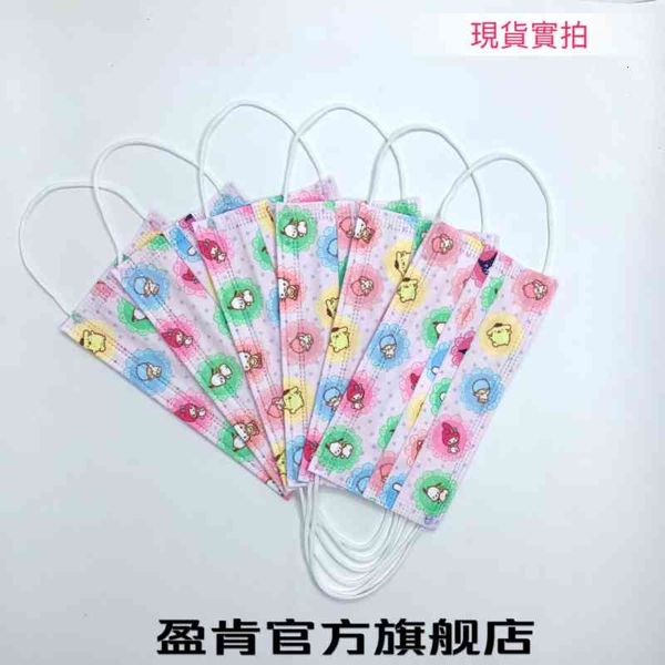 

paradise cartoon children's printed 95 + meltblown cloth face mask