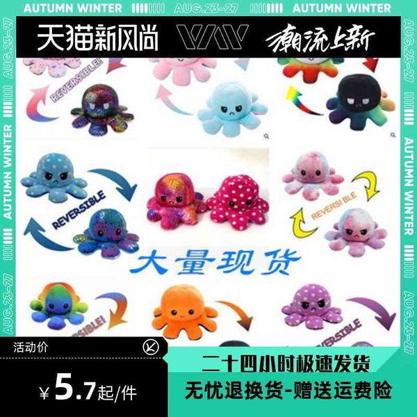 

flip doll flip double-sided expression reversible color ocs plush toy