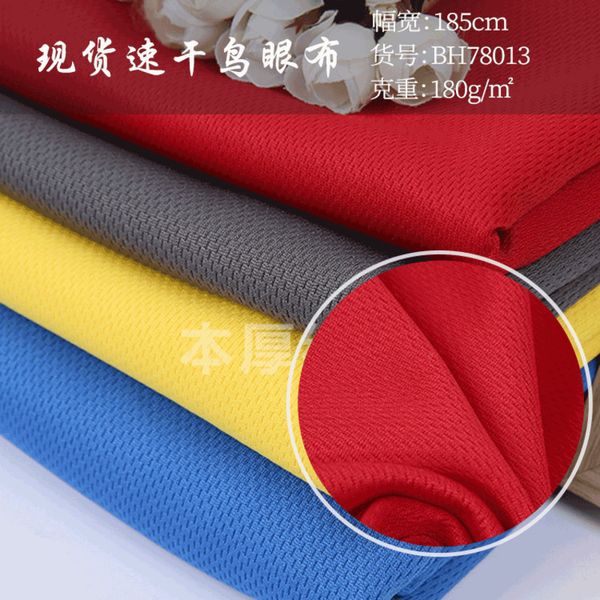 

mitong knitted polyester bird eye mesh sportswear fitness clothing fabric