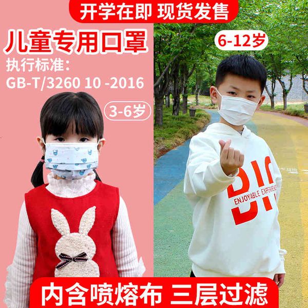 

disposable three of layer protection children's cartoon mask for students