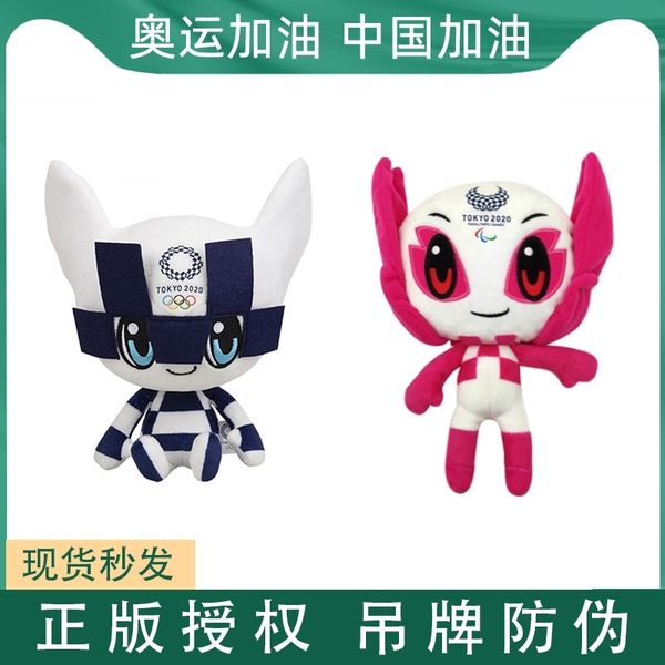 

2020 tokyo japanese olympic mascot doll plush toy