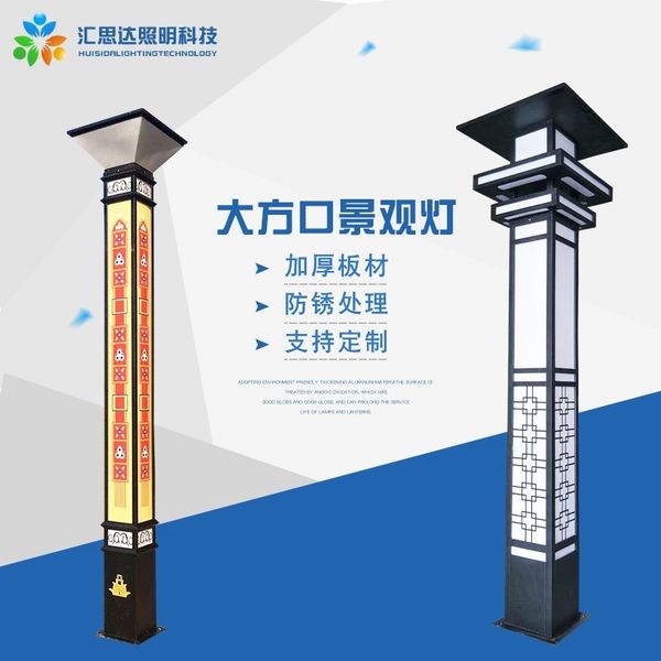 

dafangkou outdoor landscape garden led lamp