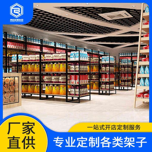 

stationery, maternal infant display convenience stores, supermarkets, steel and wood shelves, wine cabinets, grain