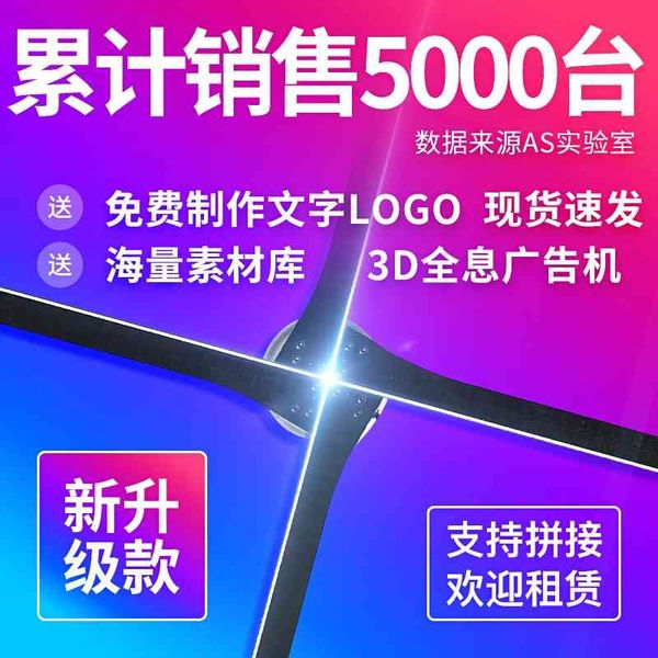 

naked eye holographic projector equipment three-dimensional suspension led light no screen display intelligent 3d advertising machine fan