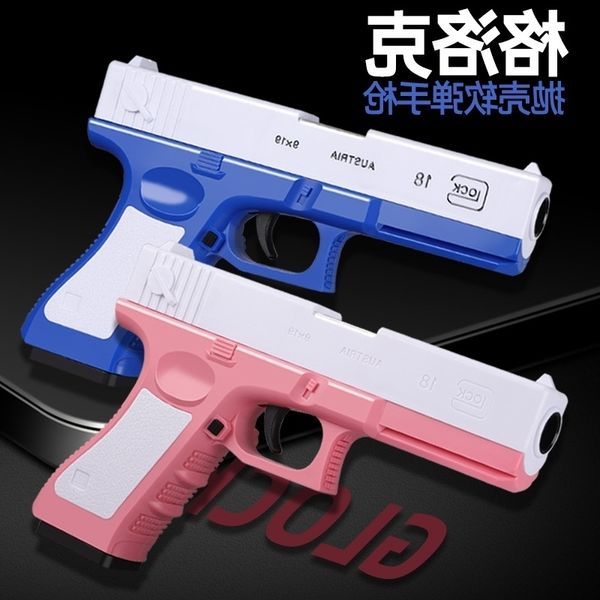 

4565sell glock tiktok shells, 1911 children's pistols, boys toys, and toys.