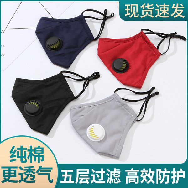 

cotton straight mask with vae four layer second hair pm2.5 pure