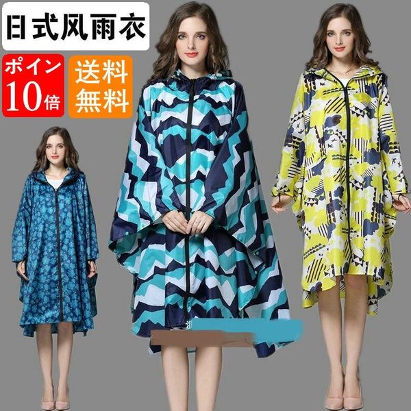 

raincoats big size xxl women breathable raincoat lightweight rain coat poncho ladies waterproof cloak adults windproof rainwear