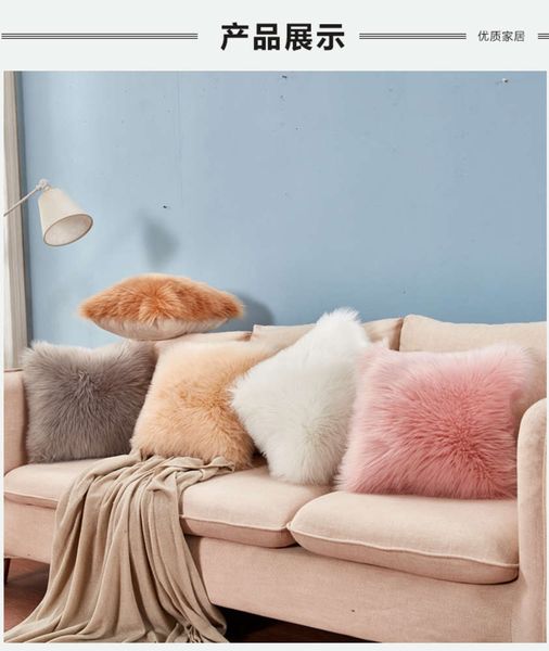 

net red style imitation wool plush pillow case sofa decoration office girl heart