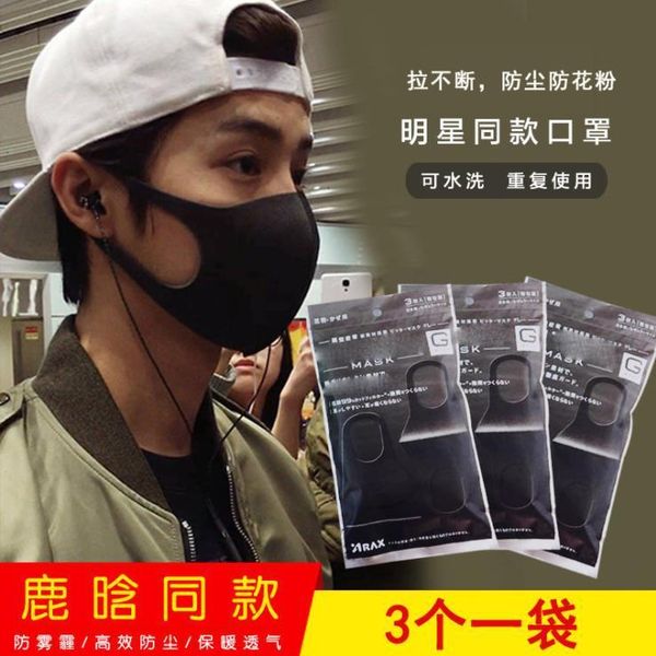 

stereo sponge mask star same anti haze and dust ventilation pm2.51 bag 3