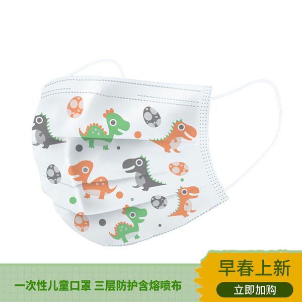 

mask disposable children's dinosaur 50 pieces, three layers of protection, children's cartoon cute print