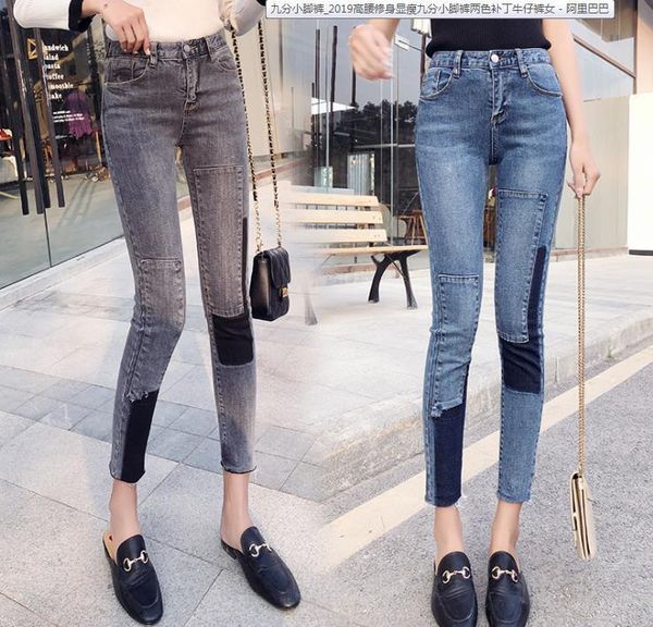 

women's jeans autumn korean fashion elastic high waist slim nine point leggings two color patch for women, Blue