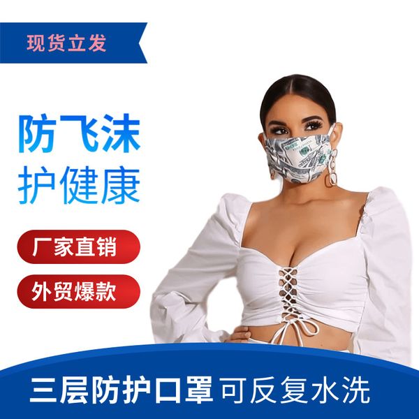 

fashion dust three-dimensional proof three-layer printing independent packaging mask