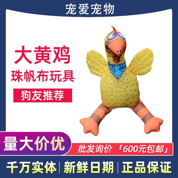 

Yipet Chicken Canvas Vocal Toy Interactive Pet Dog Products