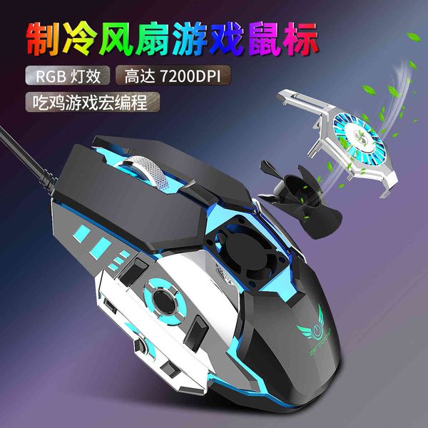 

mices mouse refrigeration fan wired macro programming rgb luminous game competitive computer