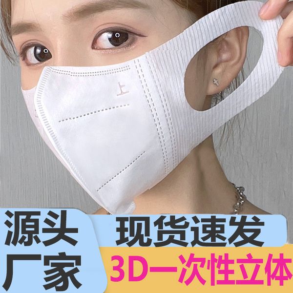 

civil disposable mask 3d three-dimensional men's and women's fashion black white dust-proof unifree