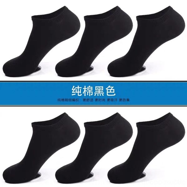 

0lo pure color thickened and enlarged men's sweat men's absorption deodorant boat cotton boat socks and cotton socks pure color in, Black