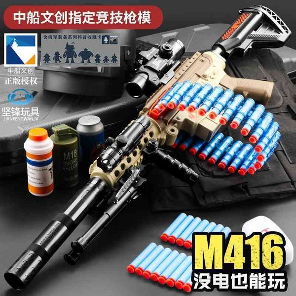 

jianfeng chain m2 old godmother m294 big pineapple hand integrated electric continuous fire toy m416 soft bullet gun
