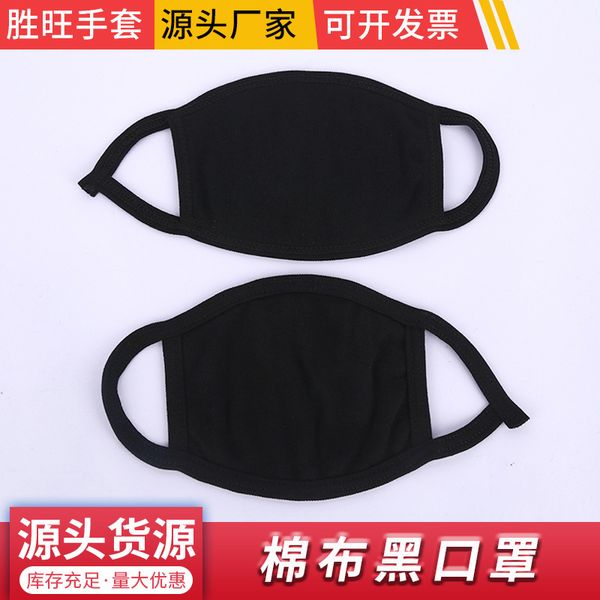 

black cotton mask ear cotton dustproof men's and women's warm